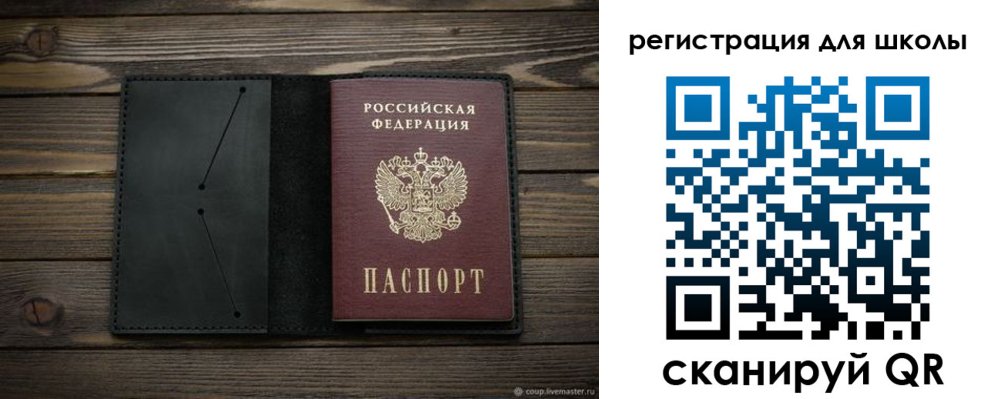 прописка регистрация в Кусе