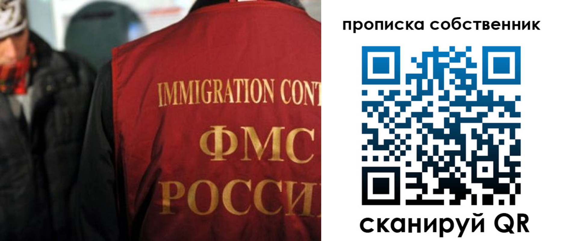 прописка от собственника в Кусе